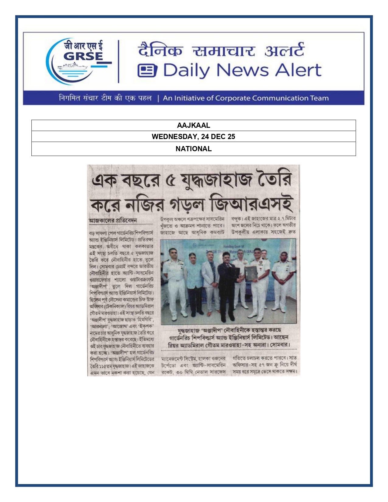   Press Coverage: 24 DEC 25: DAKSHIN BHARAT 